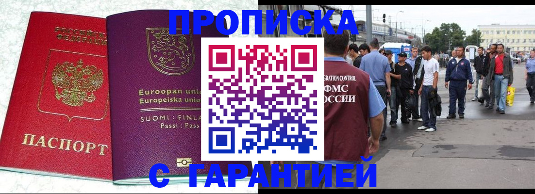 временная регистрация в Марксе