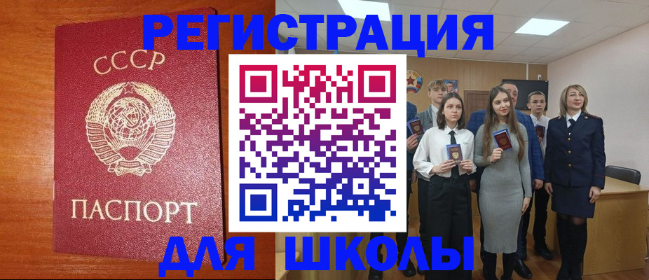 прописка для работы в Марксе