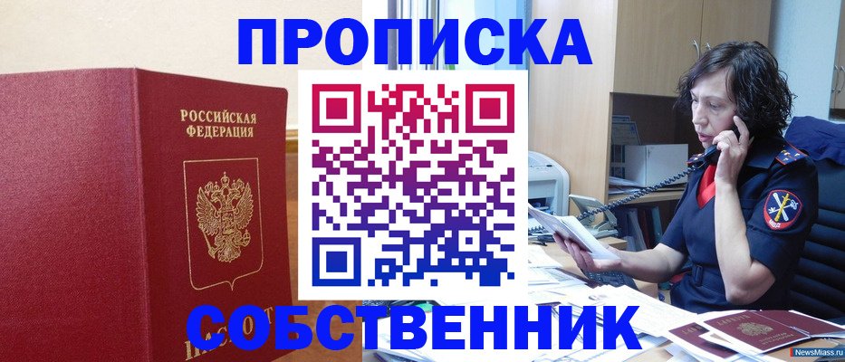 миграционный учет в Марксе