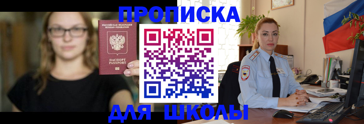 прописка поиск в Марксе
