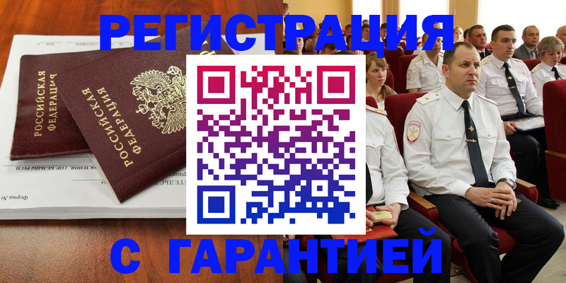 прописка от собственника в Марксе