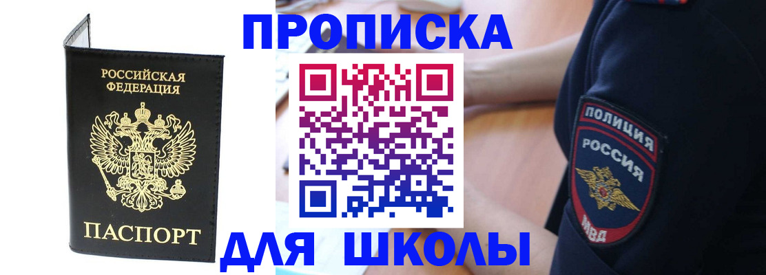 временная регистрация собственник в Марксе