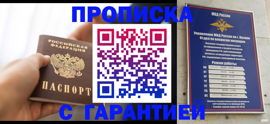 пропишу в квартире в Марксе