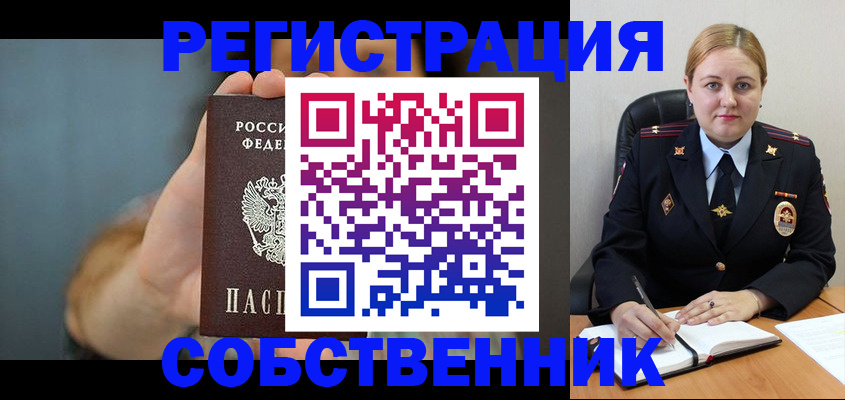 прописка паспорт в Марксе